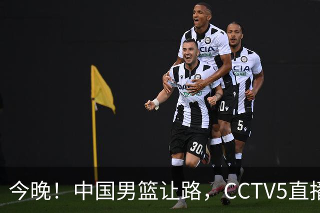 今晚！中国男篮让路，CCTV5直播中超，浙江队残阵出战VS武汉三镇，王钰栋等驰援国足亚运队